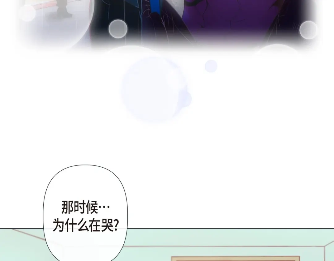 蝴蝶俘获老虎 第6话 声控福利 第26页