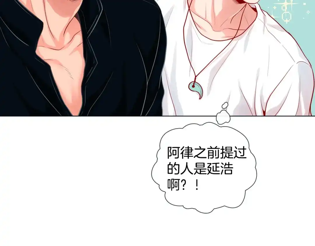 蝴蝶俘获老虎 第6话 声控福利 第31页