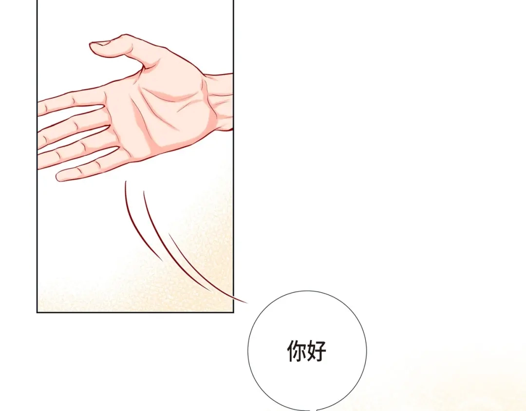 蝴蝶俘获老虎 第6话 声控福利 第40页