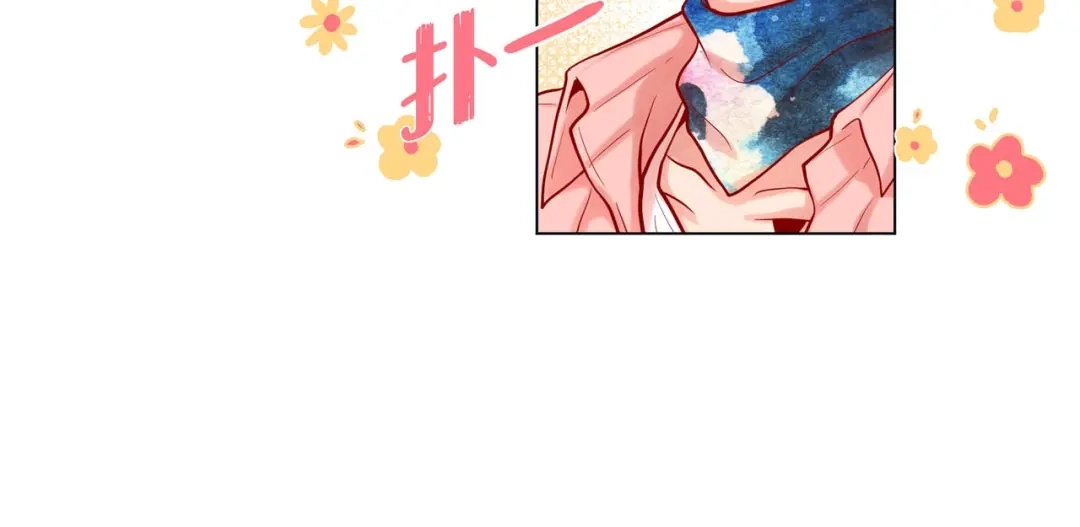 蝴蝶俘获老虎 第6话 声控福利 第47页
