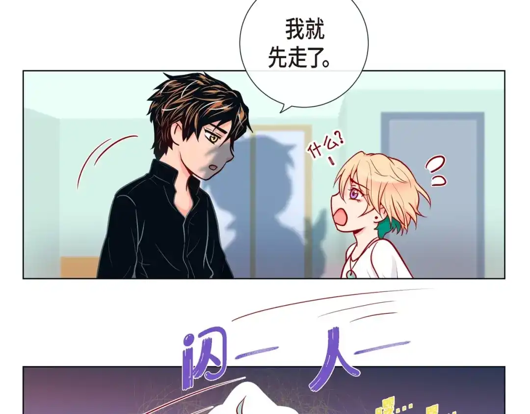 蝴蝶俘获老虎 第6话 声控福利 第52页