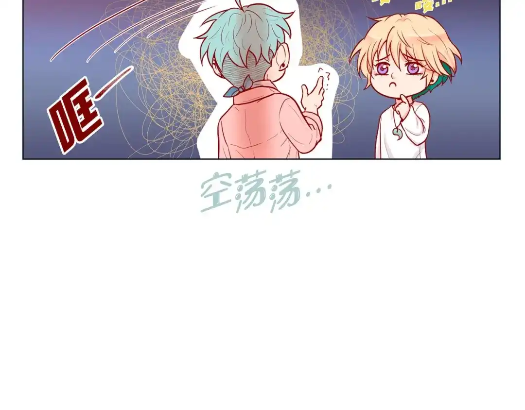 蝴蝶俘获老虎 第6话 声控福利 第53页