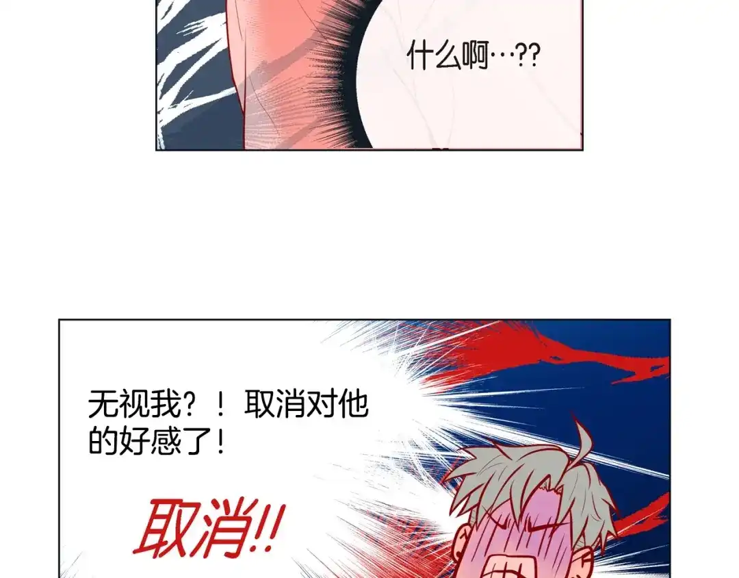 蝴蝶俘获老虎 第6话 声控福利 第55页
