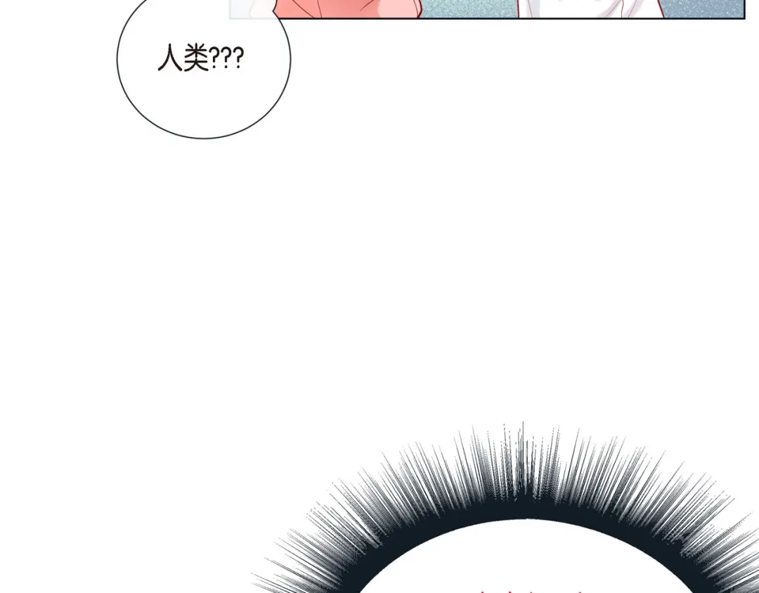 蝴蝶俘获老虎 第6话 声控福利 第59页