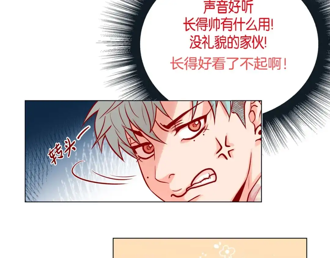 蝴蝶俘获老虎 第6话 声控福利 第60页