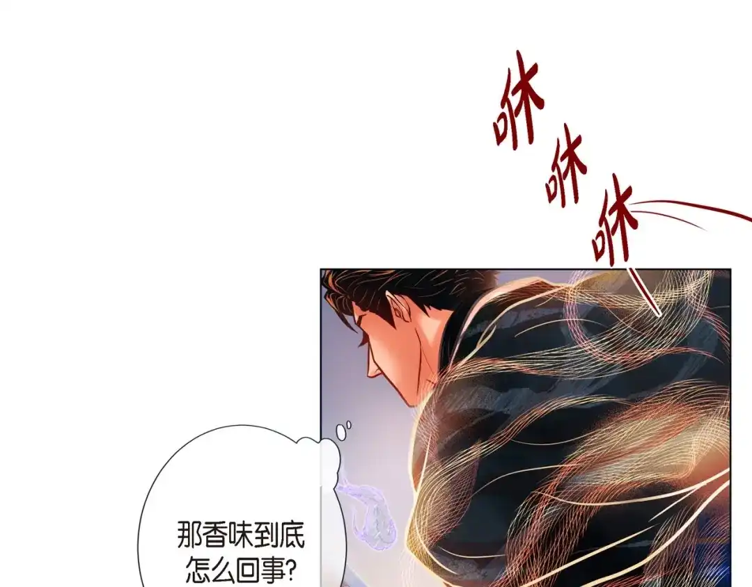 蝴蝶俘获老虎 第6话 声控福利 第68页