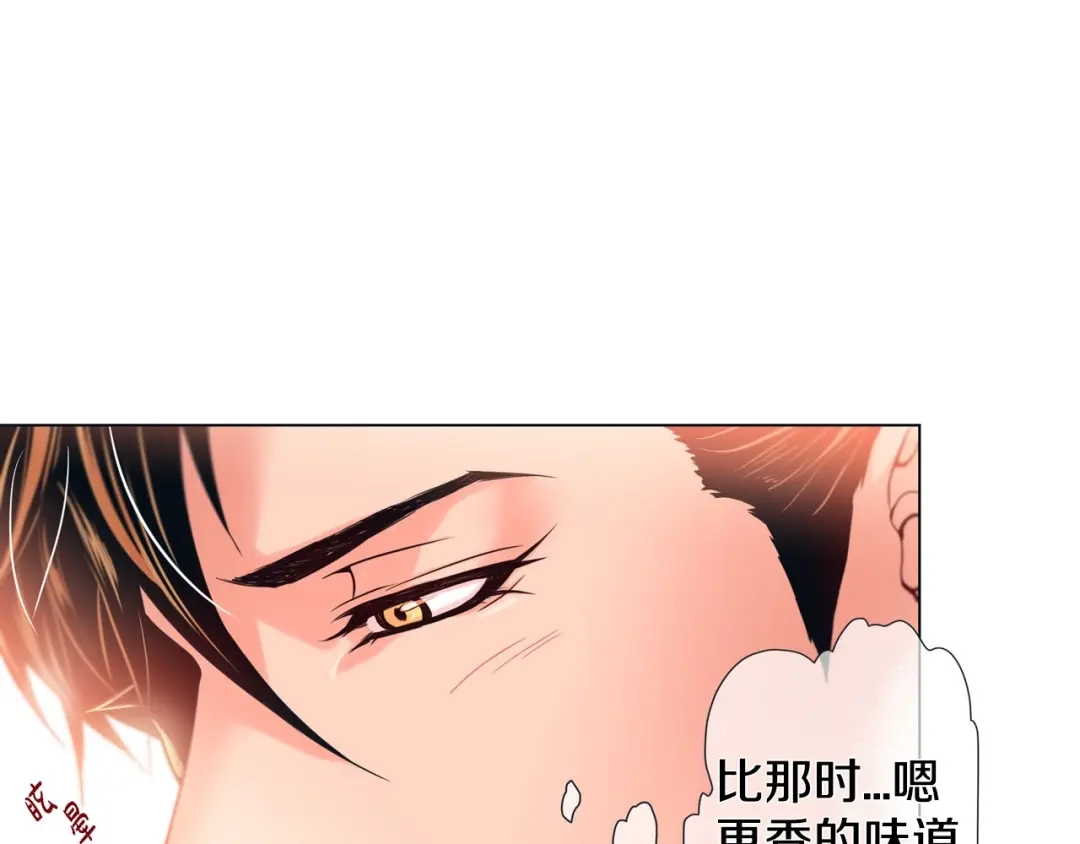 蝴蝶俘获老虎 第6话 声控福利 第7页