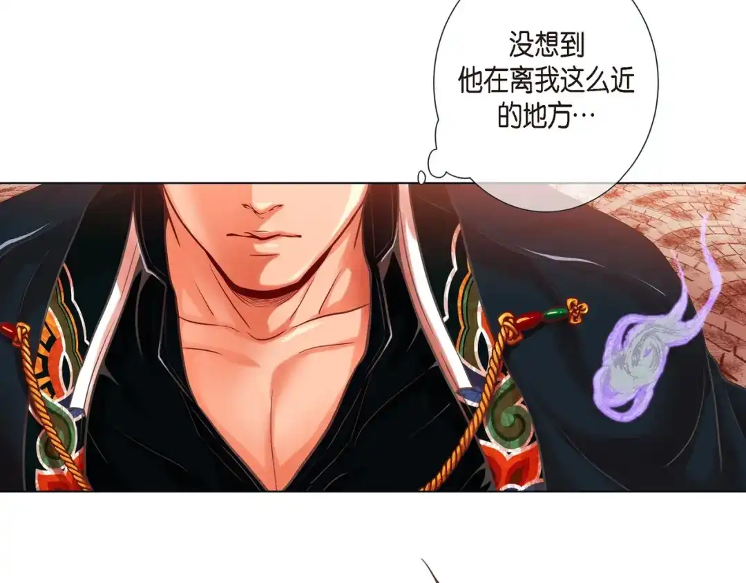 蝴蝶俘获老虎 第6话 声控福利 第70页