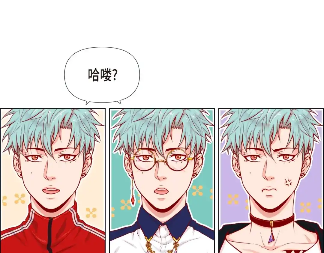 蝴蝶俘获老虎 第6话 声控福利 第75页