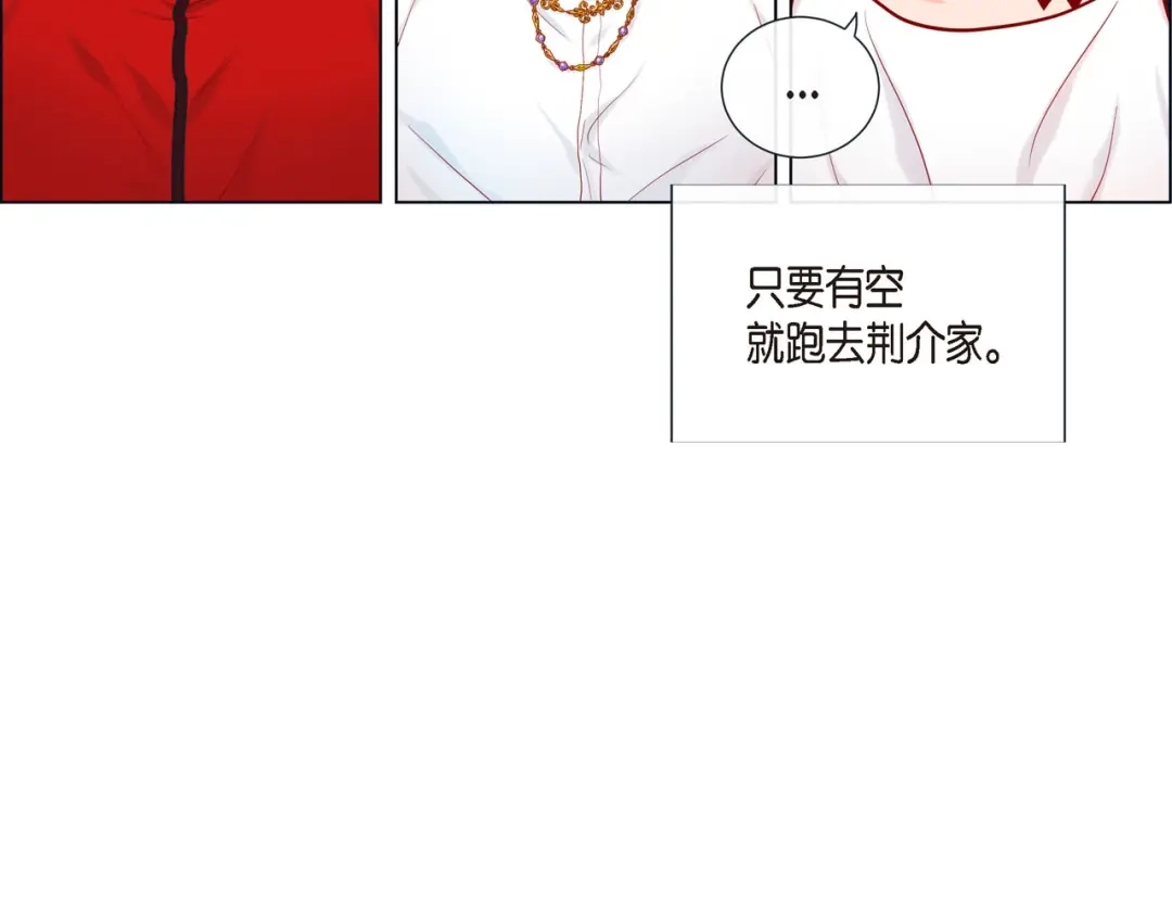 蝴蝶俘获老虎 第6话 声控福利 第76页