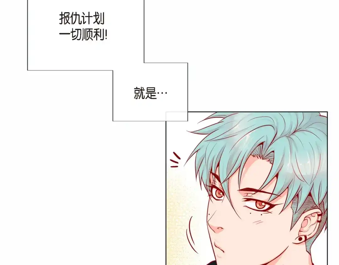蝴蝶俘获老虎 第6话 声控福利 第82页