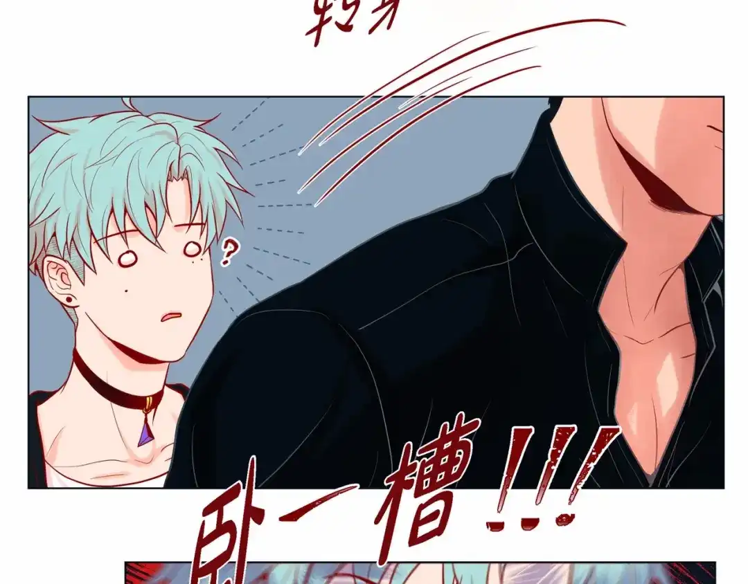 蝴蝶俘获老虎 第6话 声控福利 第90页