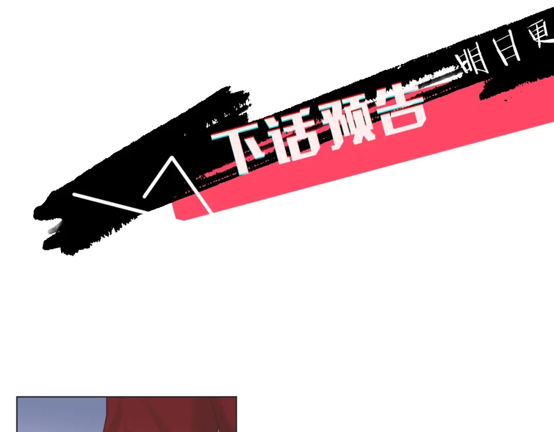 蝴蝶俘获老虎 第6话 声控福利 第96页