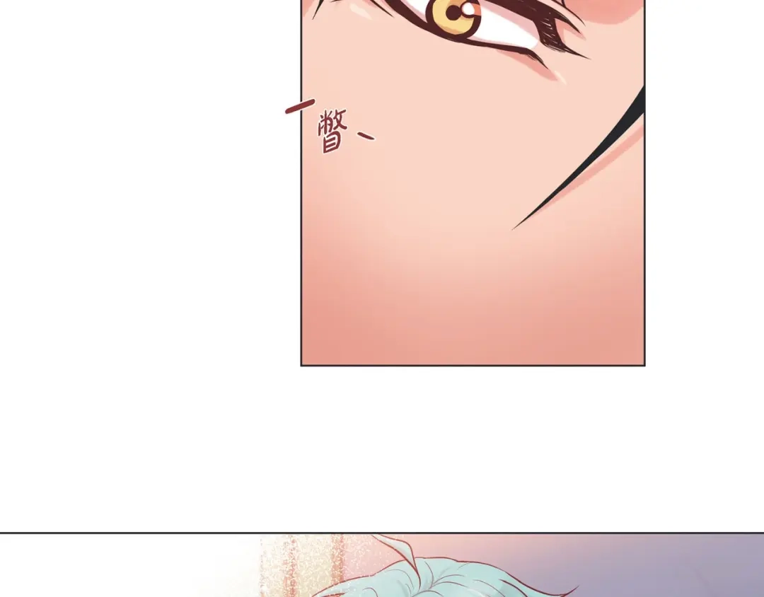 蝴蝶俘获老虎 第6话 声控福利 第98页