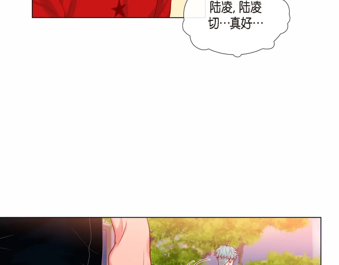 蝴蝶俘获老虎 第7话 难以琢磨 第100页