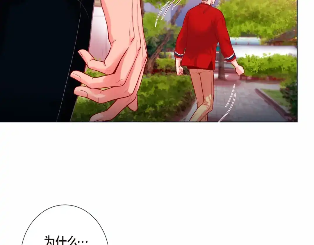 蝴蝶俘获老虎 第7话 难以琢磨 第101页