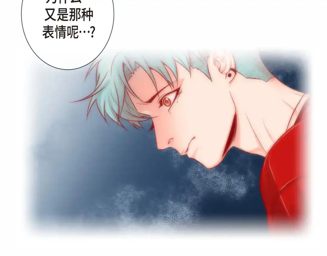 蝴蝶俘获老虎 第7话 难以琢磨 第102页