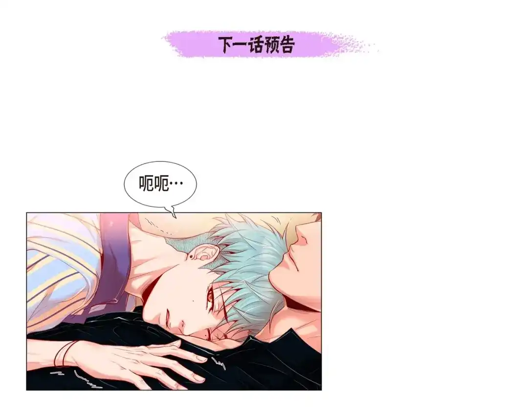 蝴蝶俘获老虎 第7话 难以琢磨 第108页