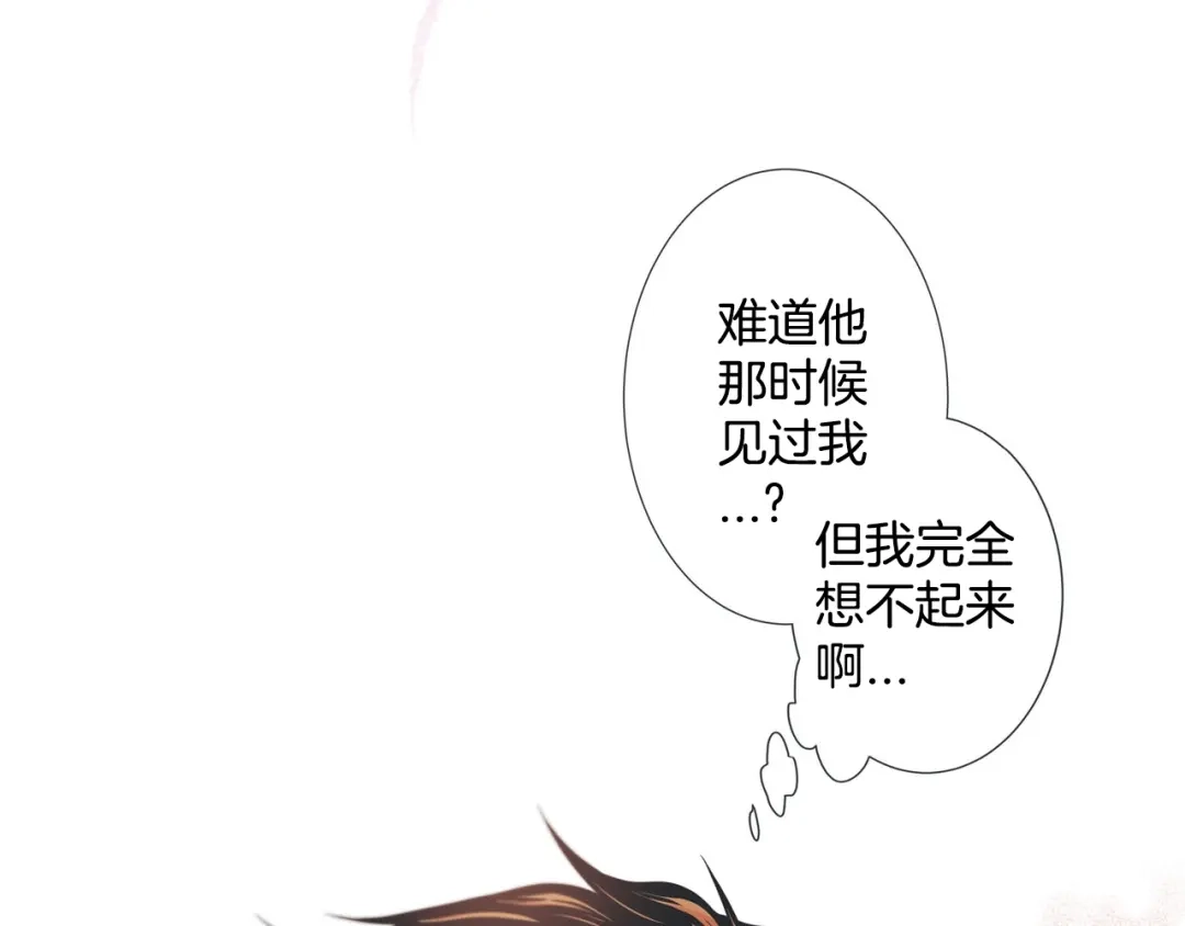 蝴蝶俘获老虎 第7话 难以琢磨 第12页
