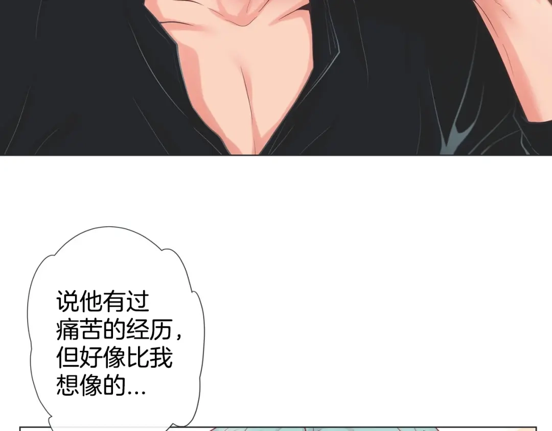 蝴蝶俘获老虎 第7话 难以琢磨 第14页