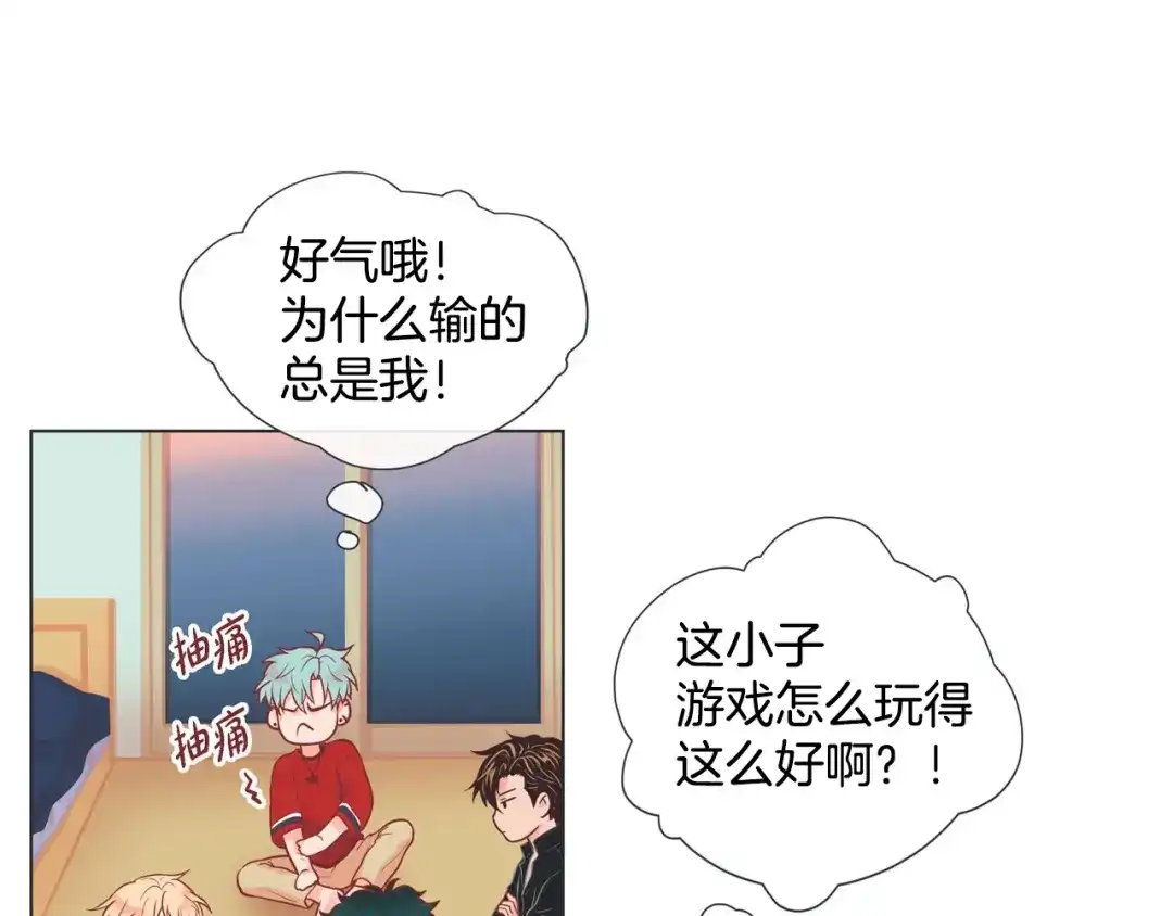 蝴蝶俘获老虎 第7话 难以琢磨 第19页