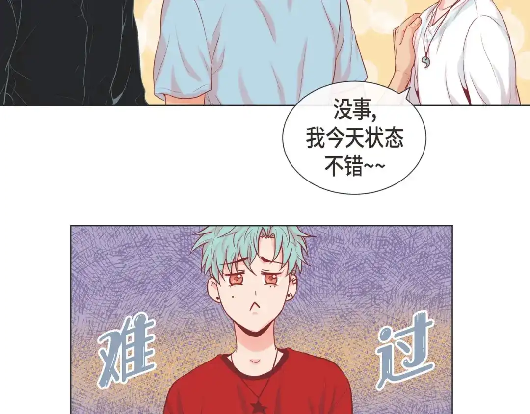 蝴蝶俘获老虎 第7话 难以琢磨 第22页