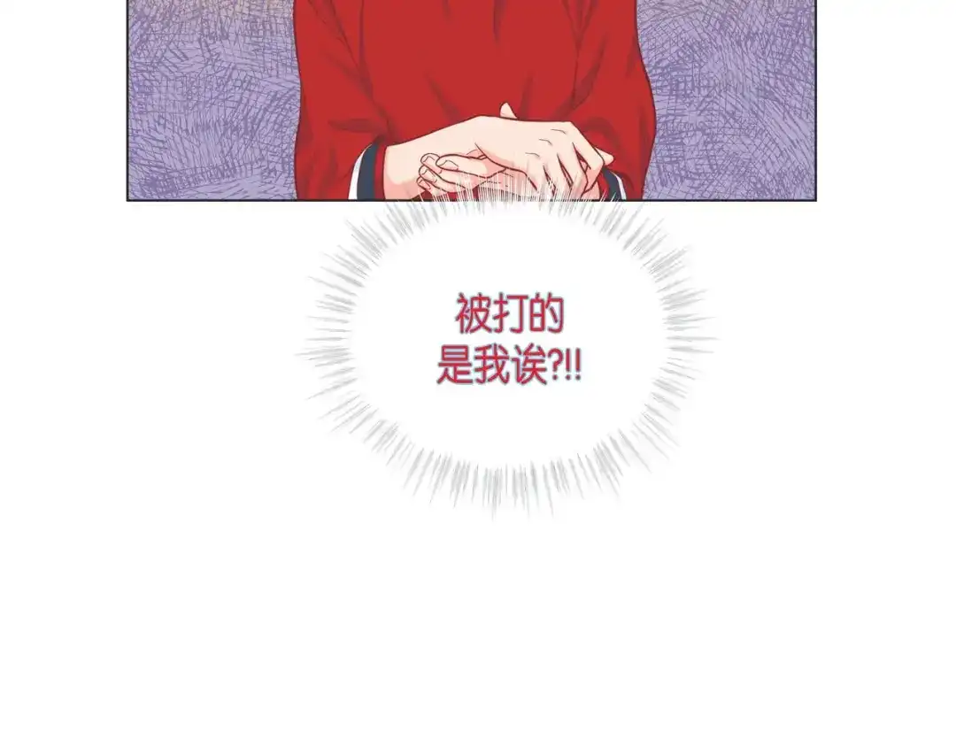 蝴蝶俘获老虎 第7话 难以琢磨 第23页