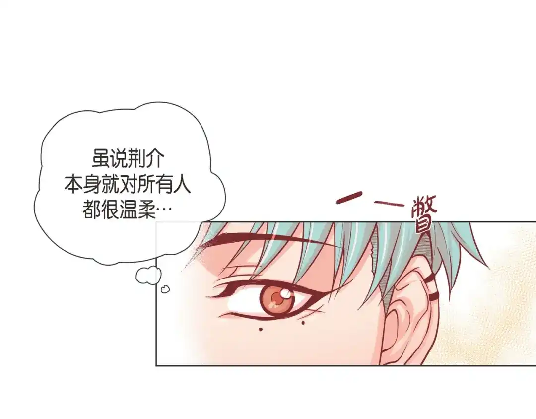 蝴蝶俘获老虎 第7话 难以琢磨 第24页