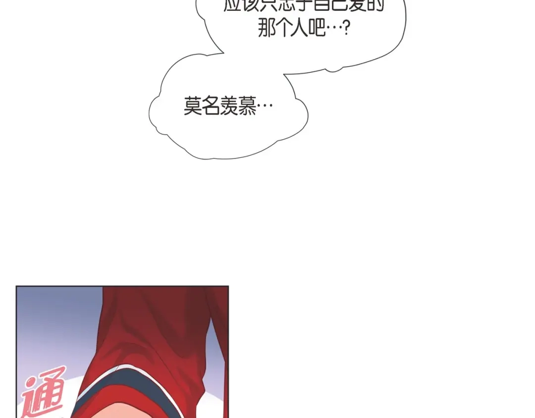 蝴蝶俘获老虎 第7话 难以琢磨 第26页