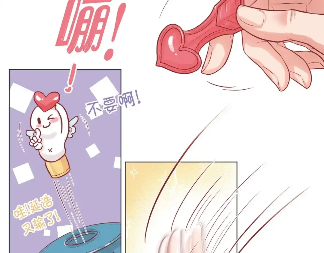 蝴蝶俘获老虎 第7话 难以琢磨 第33页
