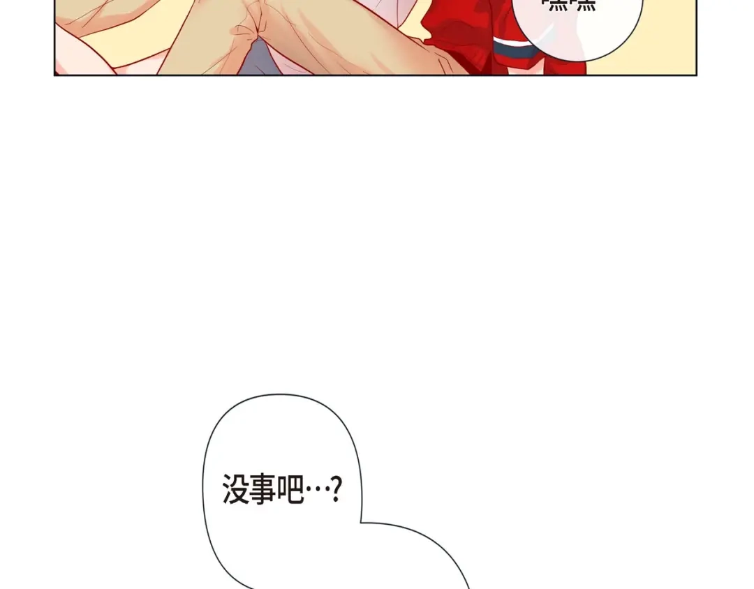 蝴蝶俘获老虎 第7话 难以琢磨 第40页