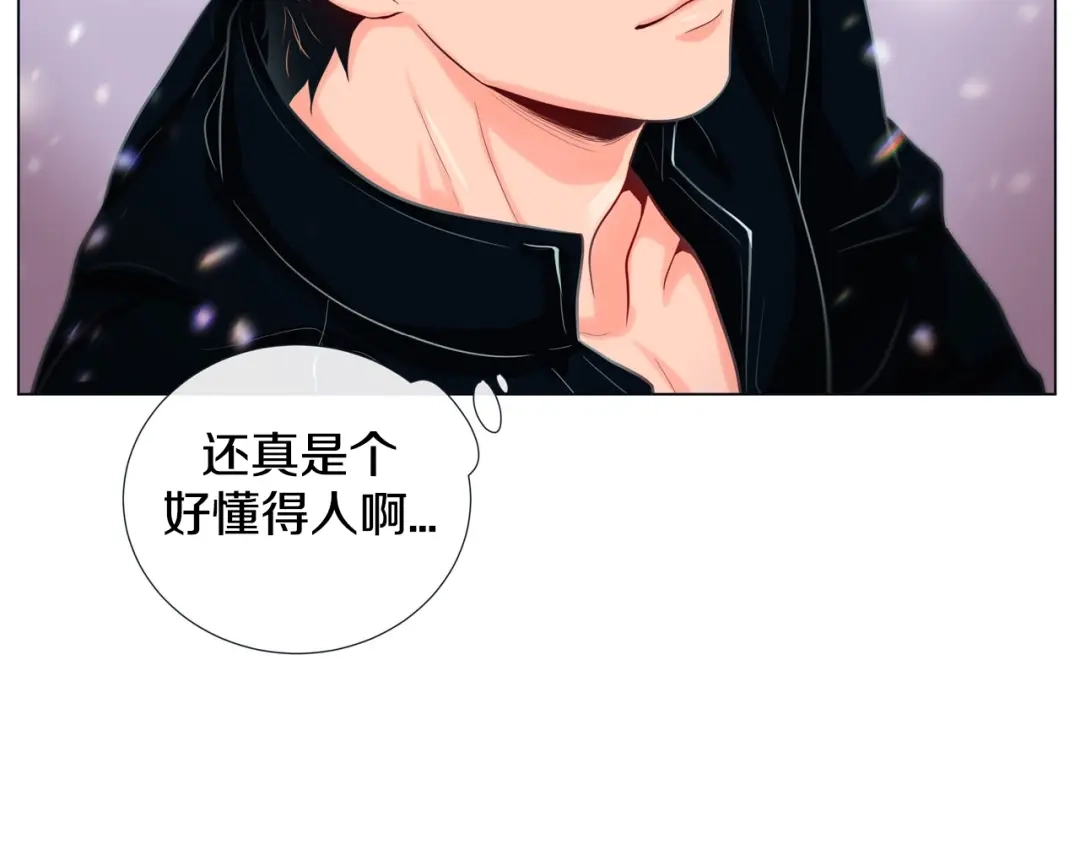 蝴蝶俘获老虎 第7话 难以琢磨 第50页
