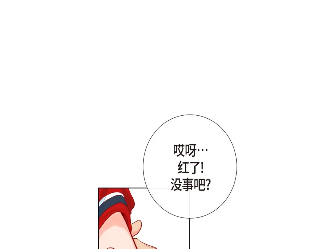 蝴蝶俘获老虎 第7话 难以琢磨 第51页
