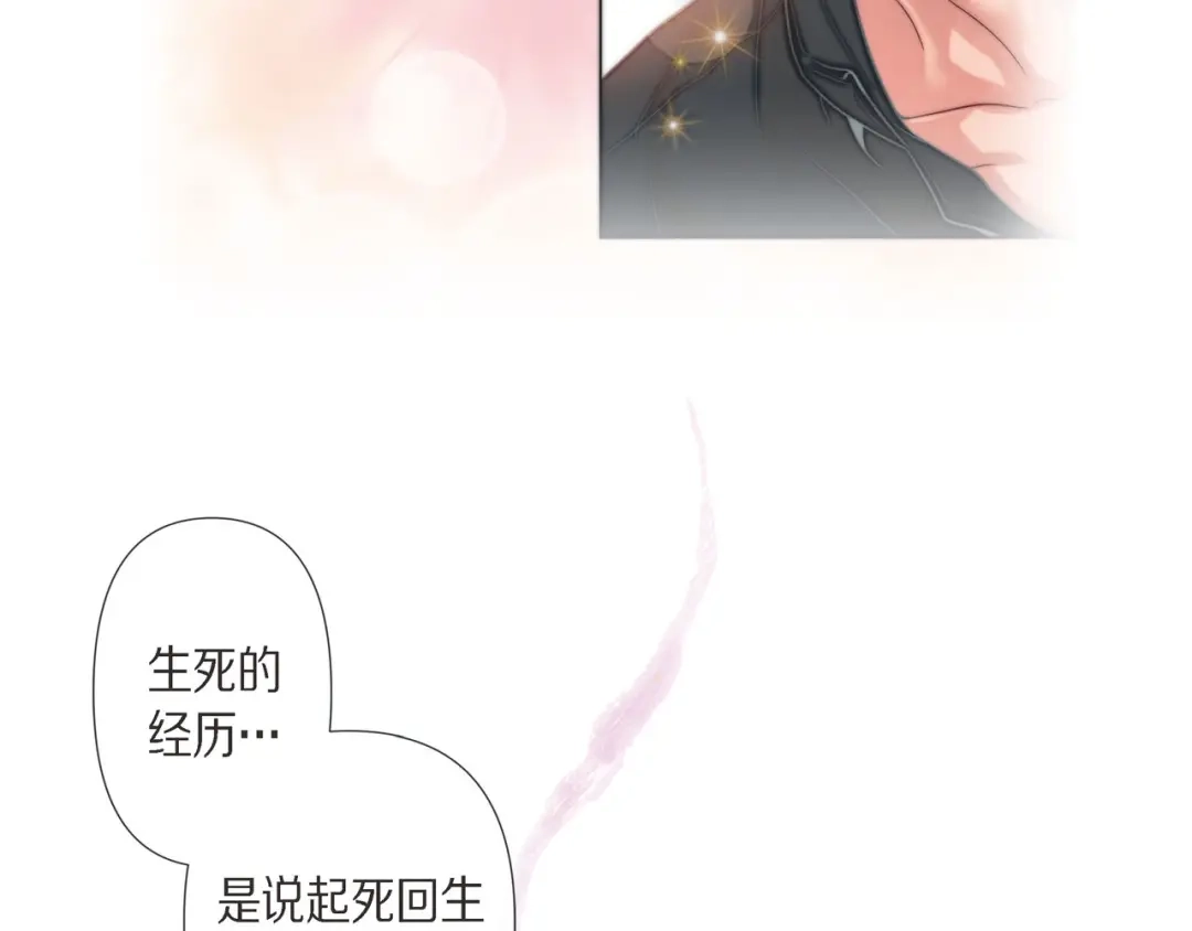 蝴蝶俘获老虎 第7话 难以琢磨 第6页