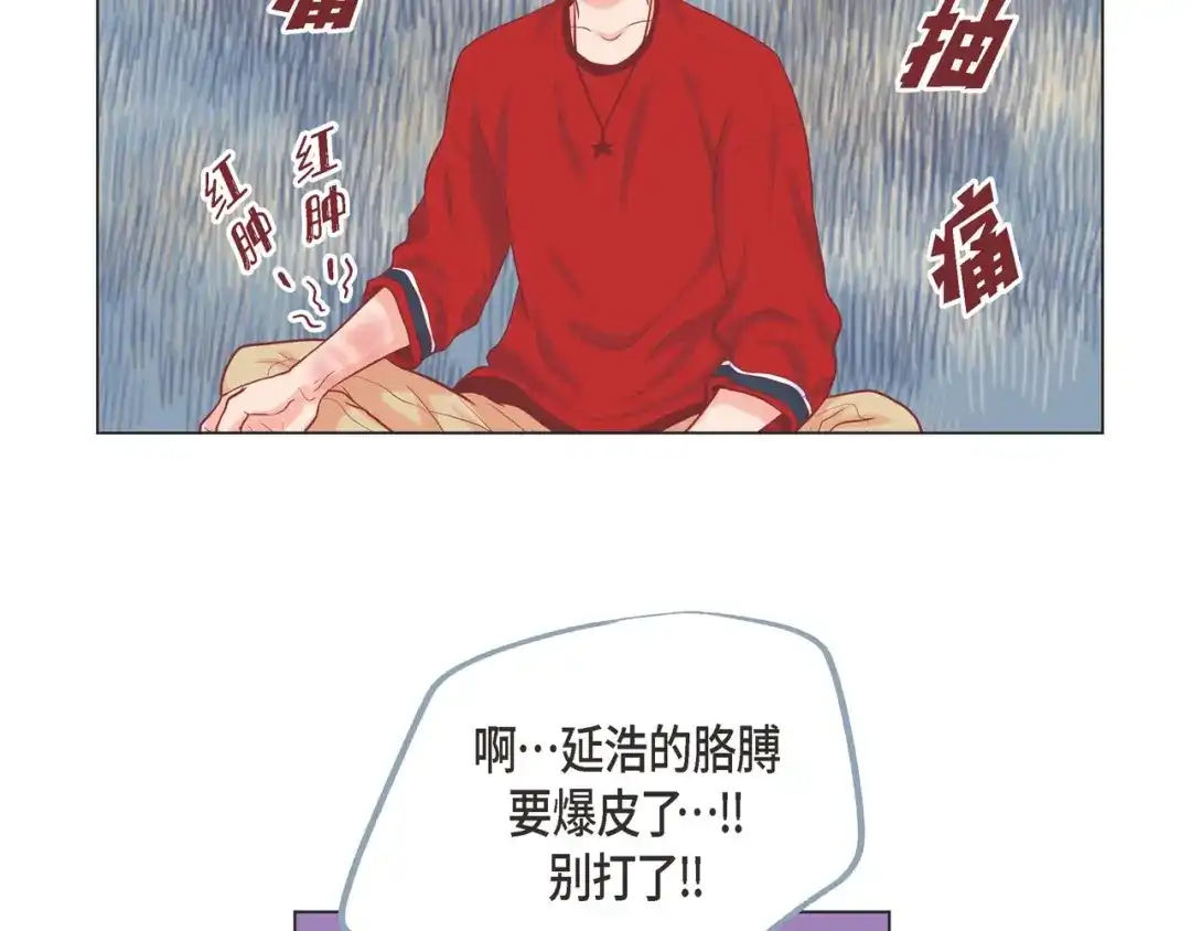 蝴蝶俘获老虎 第7话 难以琢磨 第61页
