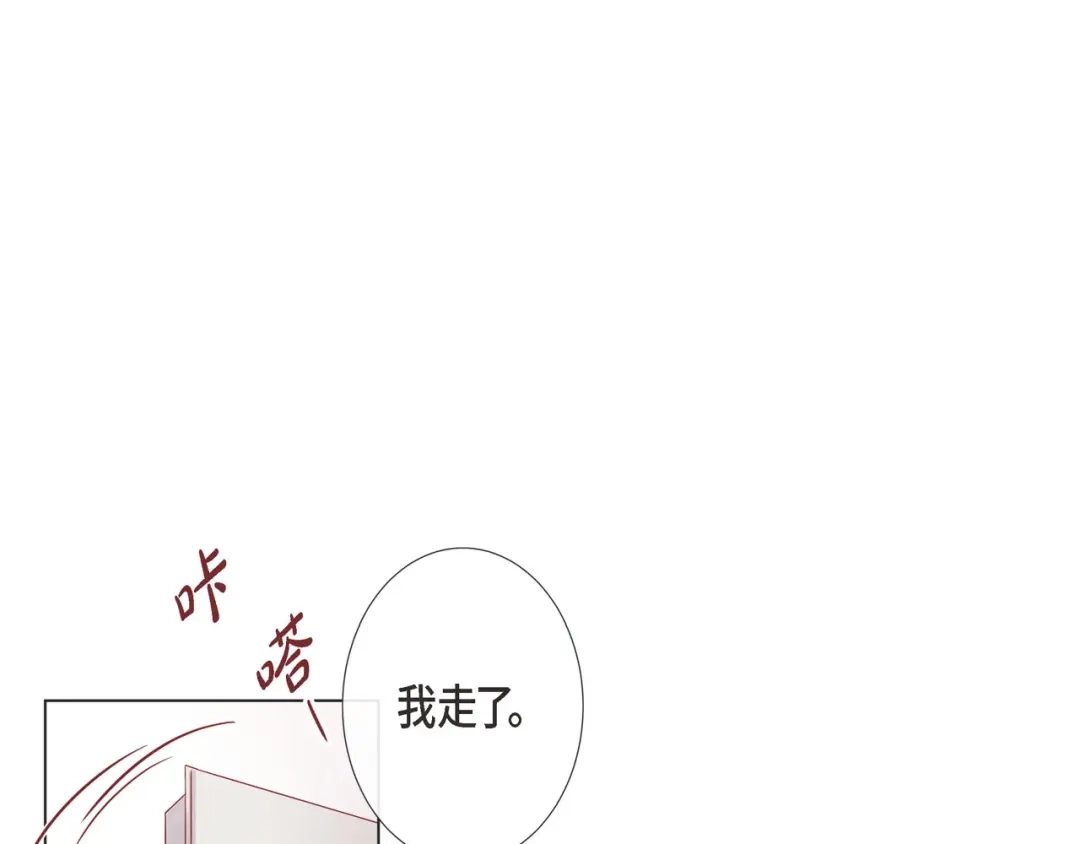 蝴蝶俘获老虎 第7话 难以琢磨 第64页