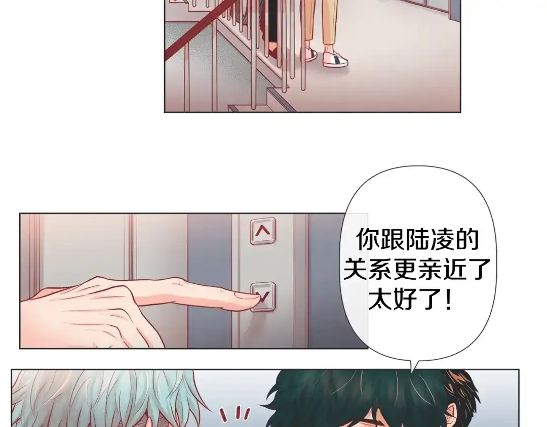 蝴蝶俘获老虎 第7话 难以琢磨 第66页