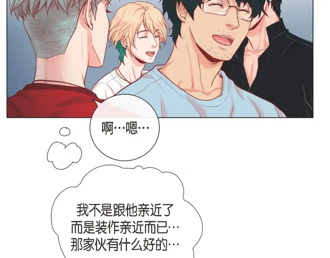 蝴蝶俘获老虎 第7话 难以琢磨 第67页