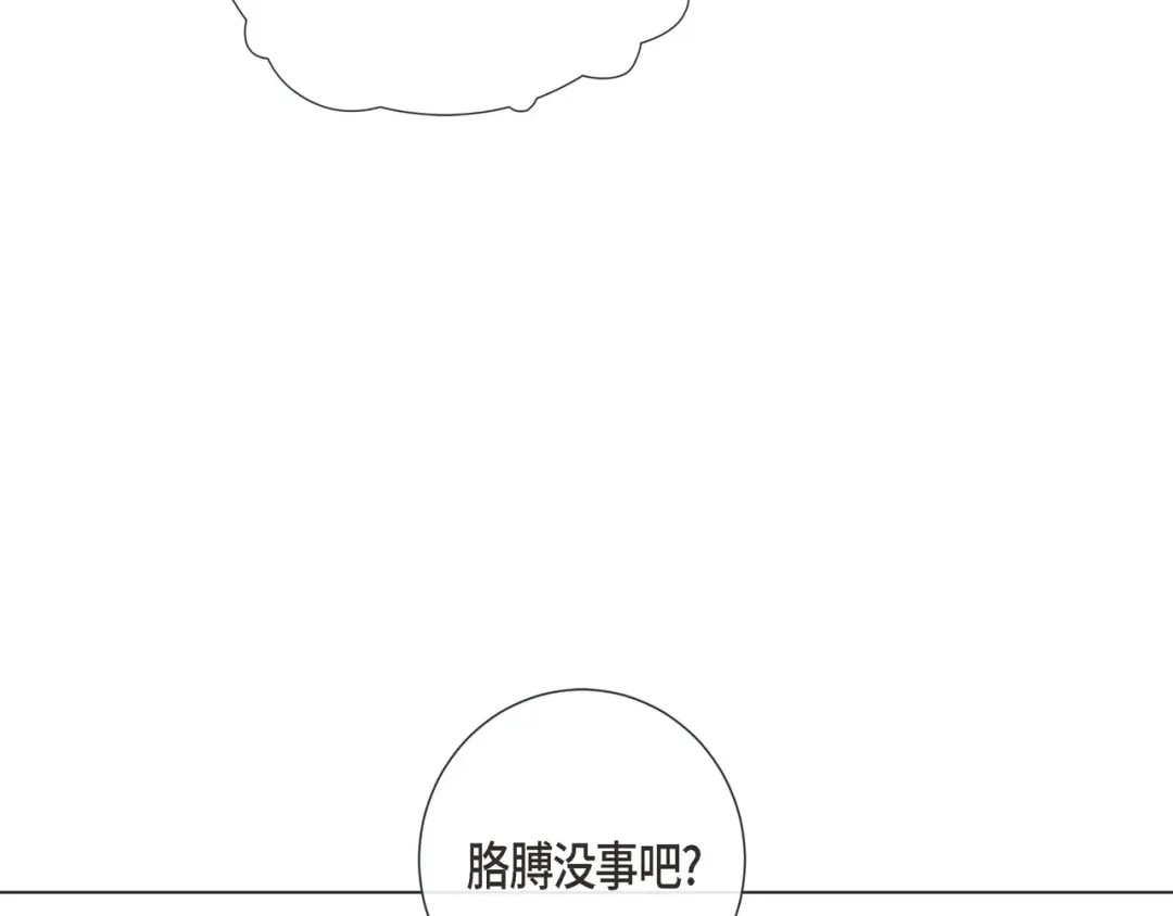 蝴蝶俘获老虎 第7话 难以琢磨 第68页