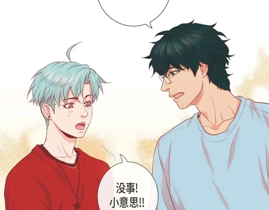 蝴蝶俘获老虎 第7话 难以琢磨 第69页