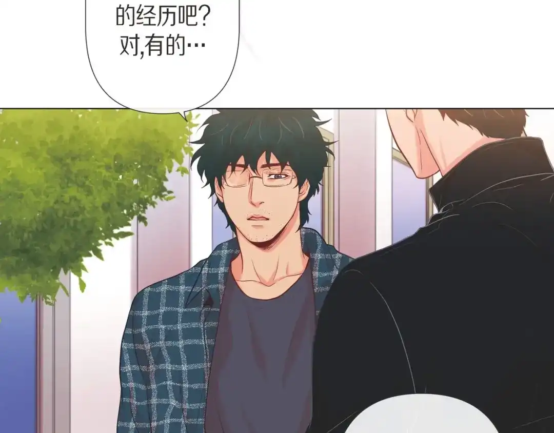 蝴蝶俘获老虎 第7话 难以琢磨 第7页