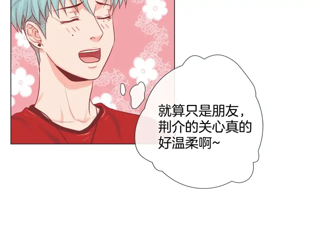 蝴蝶俘获老虎 第7话 难以琢磨 第71页