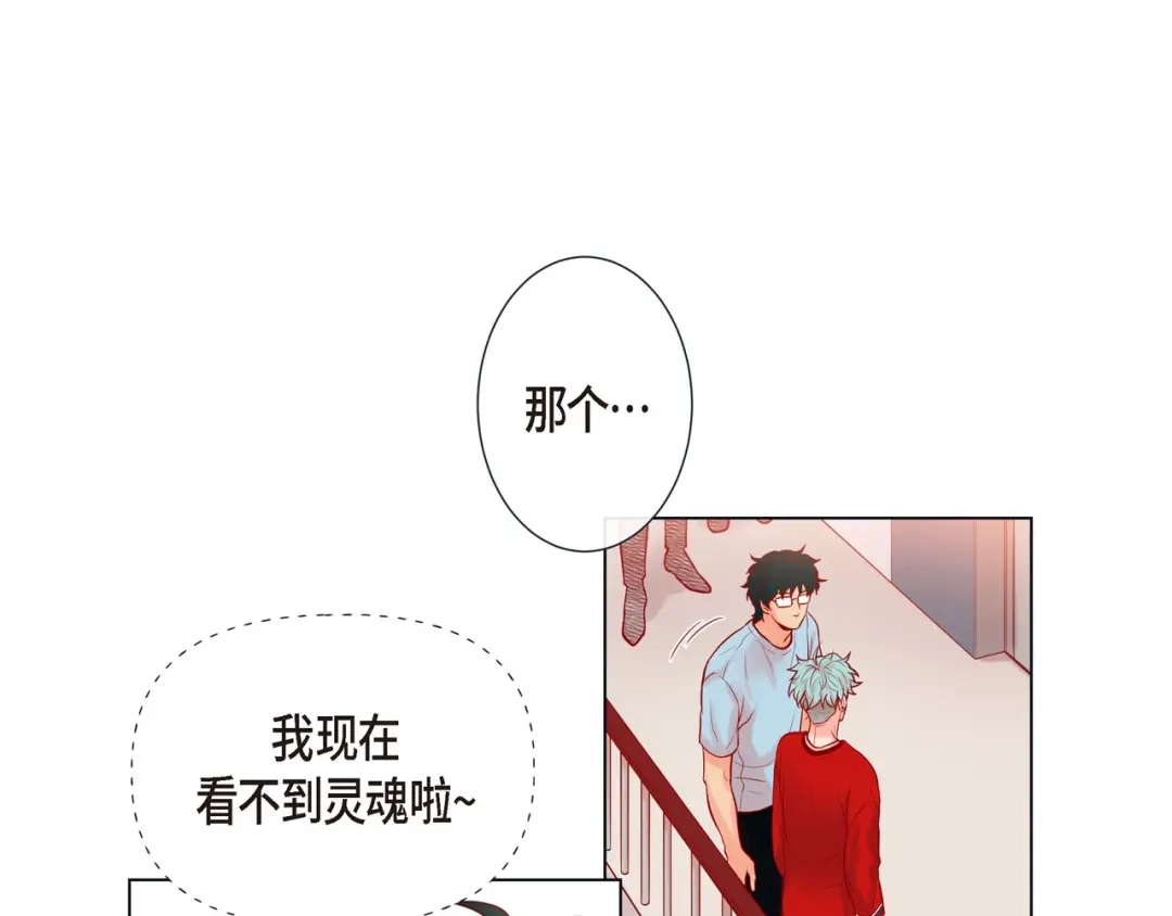 蝴蝶俘获老虎 第7话 难以琢磨 第73页