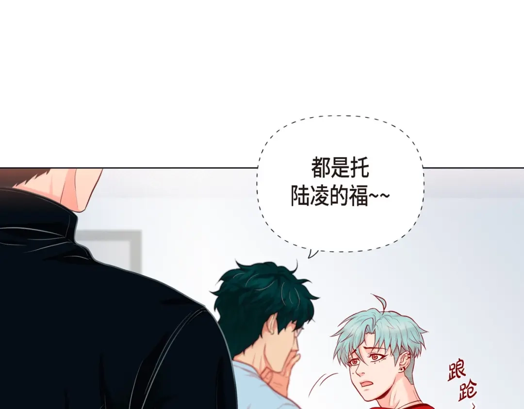 蝴蝶俘获老虎 第7话 难以琢磨 第75页