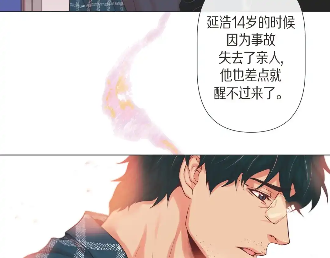 蝴蝶俘获老虎 第7话 难以琢磨 第8页