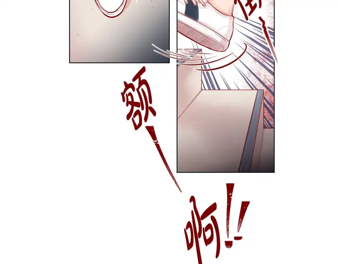 蝴蝶俘获老虎 第7话 难以琢磨 第80页
