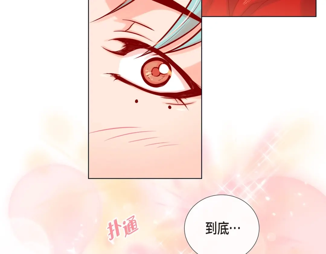 蝴蝶俘获老虎 第7话 难以琢磨 第85页