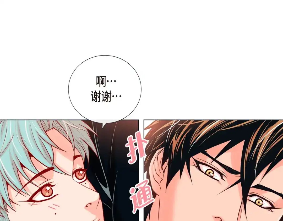 蝴蝶俘获老虎 第7话 难以琢磨 第88页