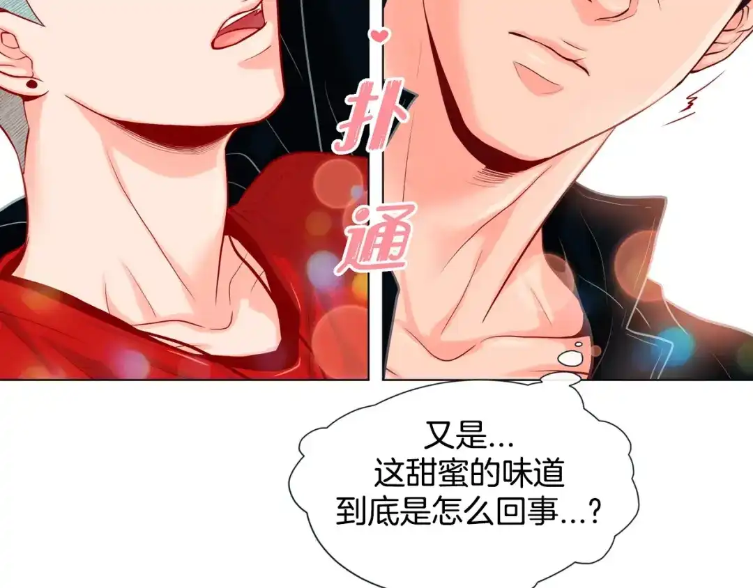 蝴蝶俘获老虎 第7话 难以琢磨 第89页