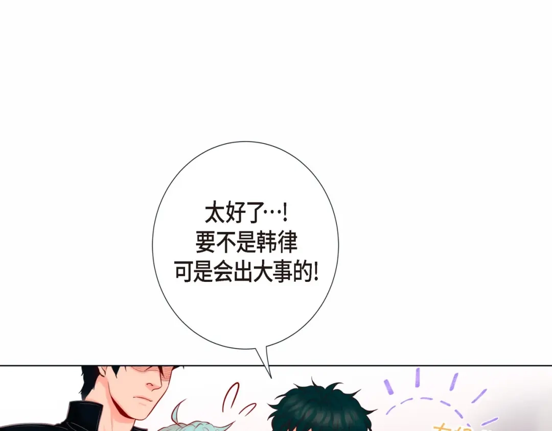 蝴蝶俘获老虎 第7话 难以琢磨 第91页